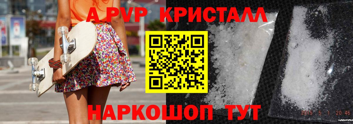 Alfa_PVP мука  Вход с VPN  Касимов  как найти наркотики  Alfa_PVP кристаллы 
