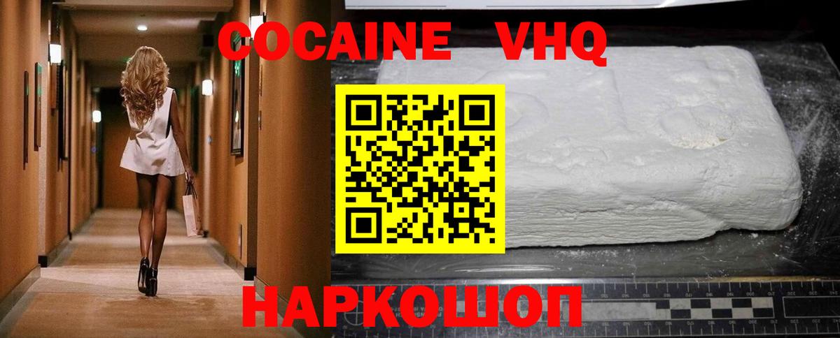 Cocaine 99% Касимов