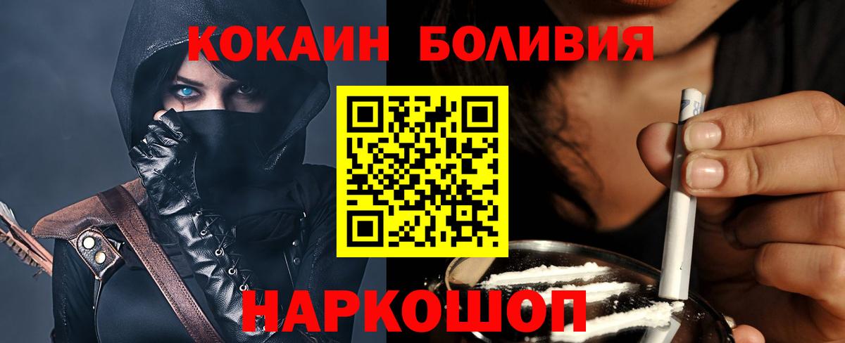 Касимов  COCAIN  Вход с VPN  COCAIN Columbia  КОКАИН VHQ 