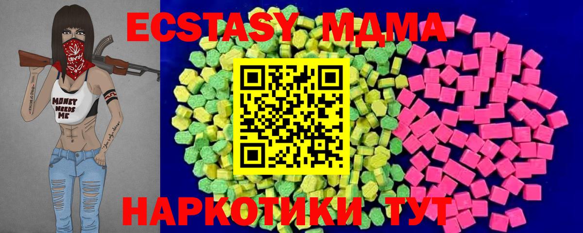 Ecstasy XTC Касимов