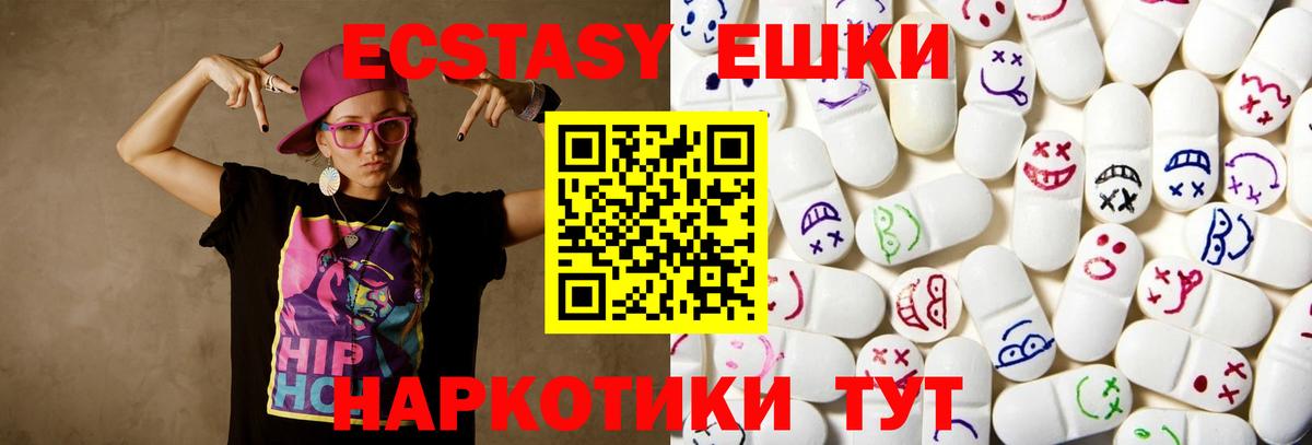 ЭКСТАЗИ TESLA  Ecstasy  Касимов  ЭКСТАЗИ бентли  Вход с VPN 