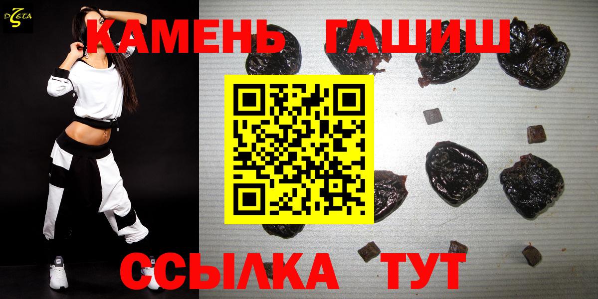Гашиш хэш  Гашиш 40% ТГК  Касимов  Вход с VPN 
