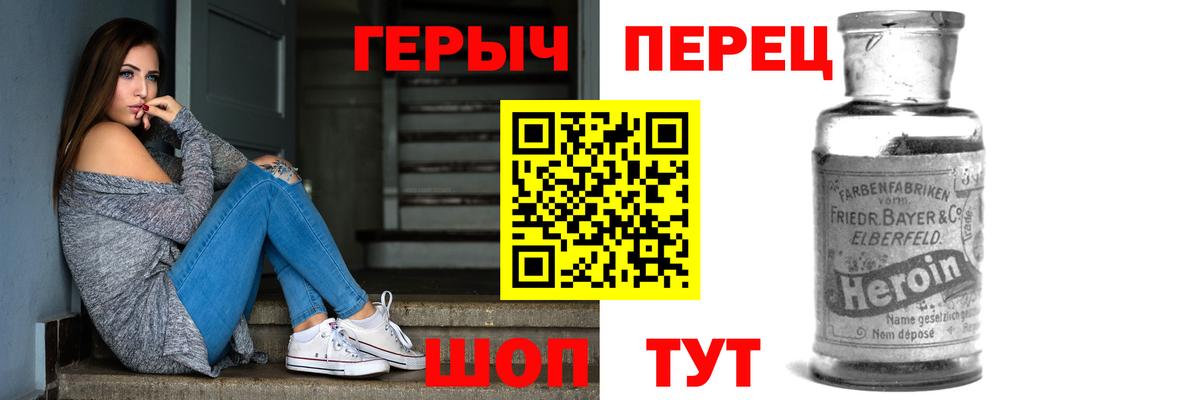 ГЕРОИН Heroin  Вход с VPN  Касимов 