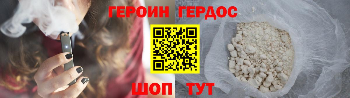 ГЕРОИН белый Касимов