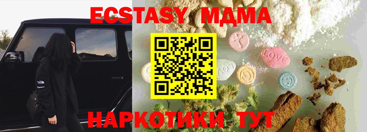 МДМА crystal  МДМА  MDMA Molly  Касимов  Вход с VPN 