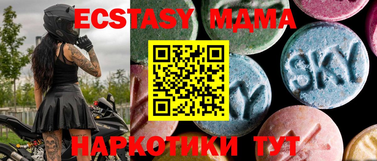МДМА crystal Касимов