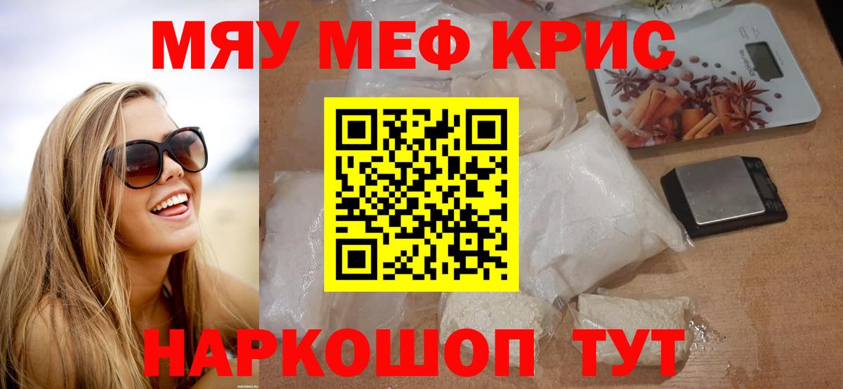 Меф  Касимов