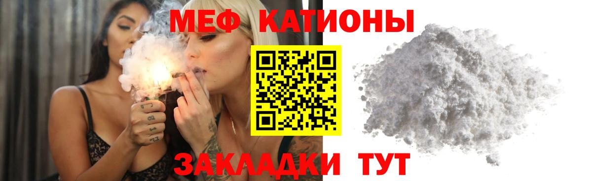 Меф VHQ  Мефедрон mephedrone  Вход с VPN  МЯУ-МЯУ  Касимов 