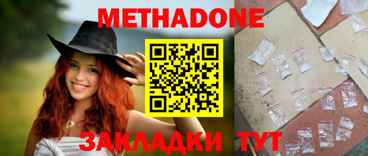 Касимов  Метадон VHQ  Вход с VPN  Метадон VHQ 
