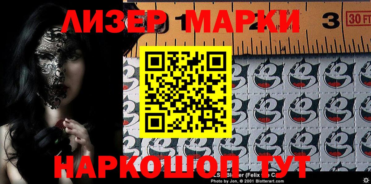 Касимов  Марки 25I-NBOMe 1,5мг  Вход с VPN 