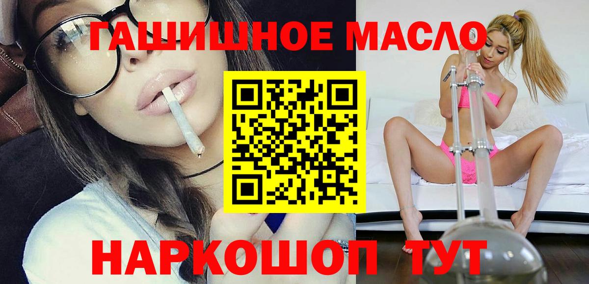 Касимов  Дистиллят ТГК гашишное масло  Вход с VPN 