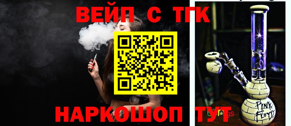 ТГК THC oil Касимов